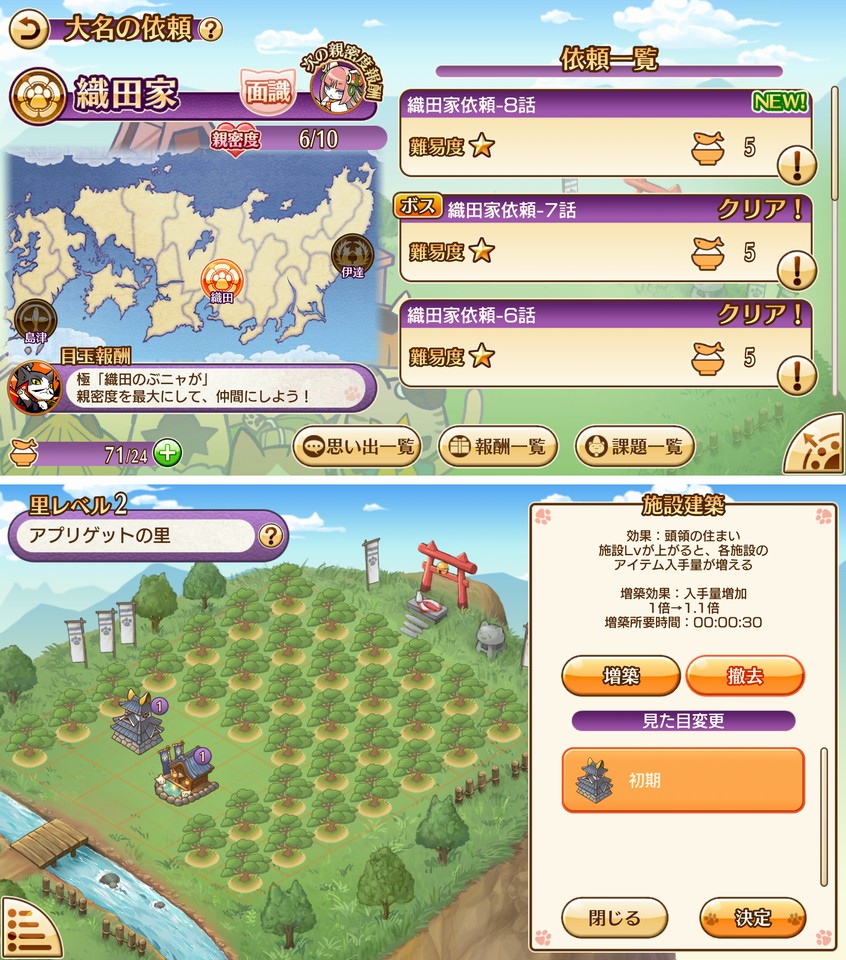 のぶニャがの野望 ニャぷり! レビュー