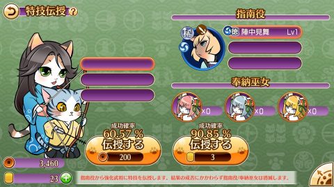のぶニャがの野望 ニャぷり! レビュー
