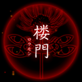 【四ツ目神:攻略】『第三章 楼門』ネタバレ無し!ヒントを見て自力で解きたい人向け解説【折りたたみ答えアリ】の画像