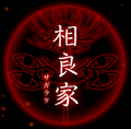 【四ツ目神:攻略】『第五章 相良家』ネタバレ無し!ヒントを見て自力で解きたい人向け解説【折りたたみ答えアリ】の画像
