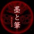 【四ツ目神:攻略】『第七章 墨と筆』ネタバレ無し!ヒントを見て自力で解きたい人向け解説【折りたたみ答えアリ】の画像
