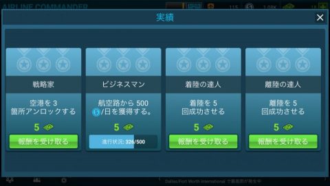 AIRLINE COMMANDER レビュー画像