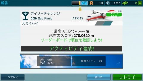 AIRLINE COMMANDER レビュー画像