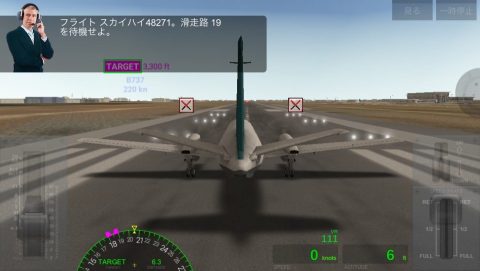 AIRLINE COMMANDER レビュー画像