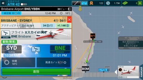 AIRLINE COMMANDER レビュー画像