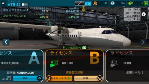 AIRLINE COMMANDER レビュー画像