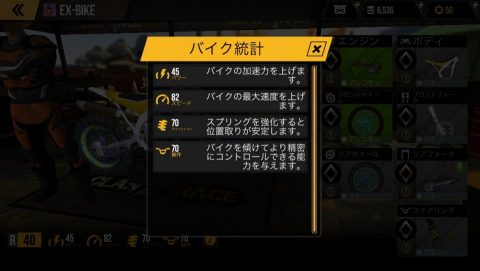 Clan Race レビュー画像