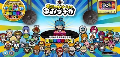 ＤＪノブナガの画像