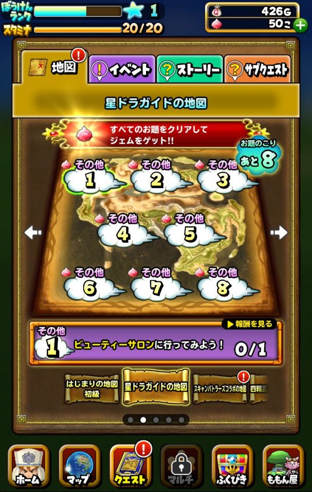 hoshinodqjp_14
