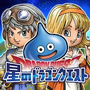 星のドラゴンクエスト(星ドラ)のアプリアイコン