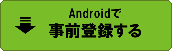 jizen_android