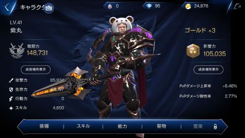 ロードオブロイヤルブラッド