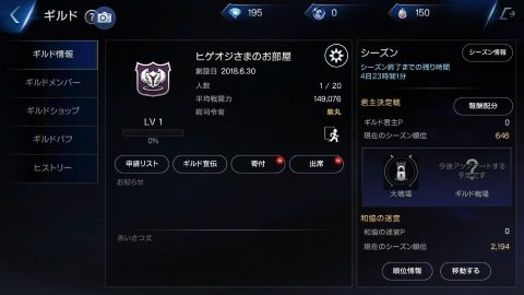 ロードオブロイヤルブラッド