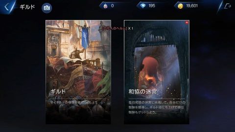 ロードオブロイヤルブラッド
