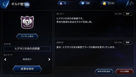ロードオブロイヤルブラッド
