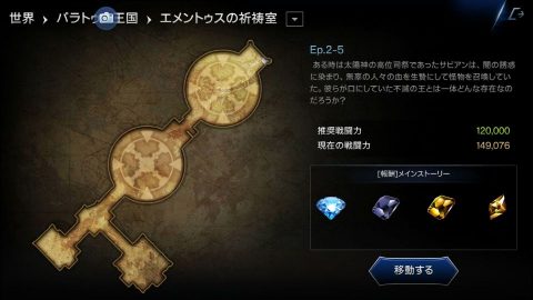 ロードオブロイヤルブラッド