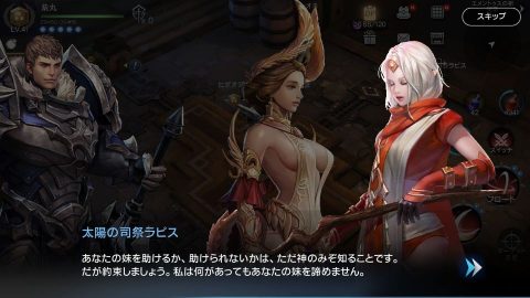 ロードオブロイヤルブラッド