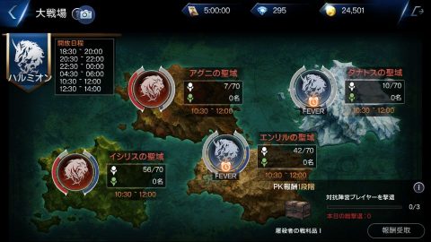ロードオブロイヤルブラッド