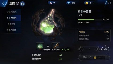 ロードオブロイヤルブラッド