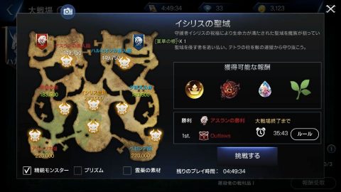 ロードオブロイヤルブラッド