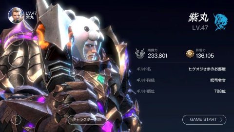 ロードオブロイヤルブラッド