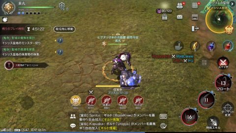 ロードオブロイヤルブラッド