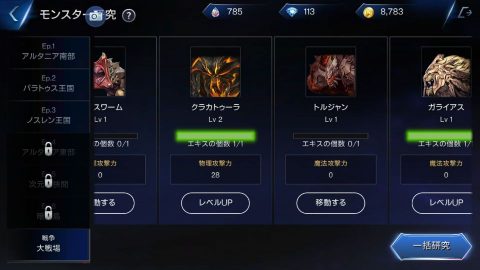 ロードオブロイヤルブラッド