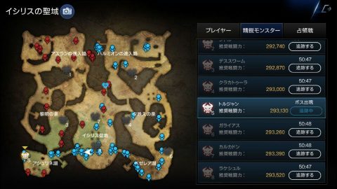 ロードオブロイヤルブラッド