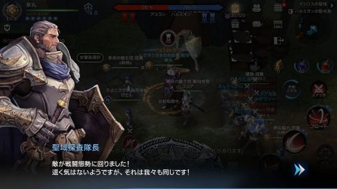 ロードオブロイヤルブラッド