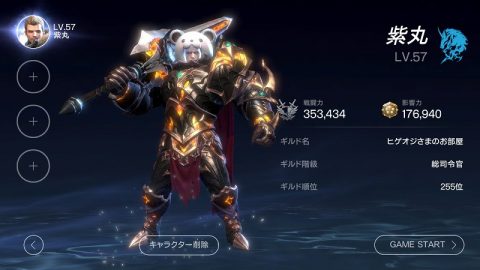 ロードオブロイヤルブラッド