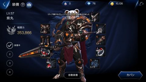 ロードオブロイヤルブラッド