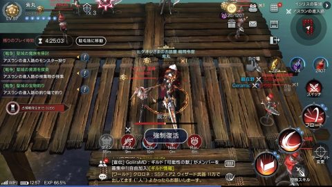 ロードオブロイヤルブラッド