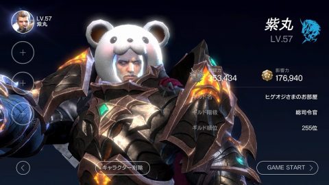 ロードオブロイヤルブラッド