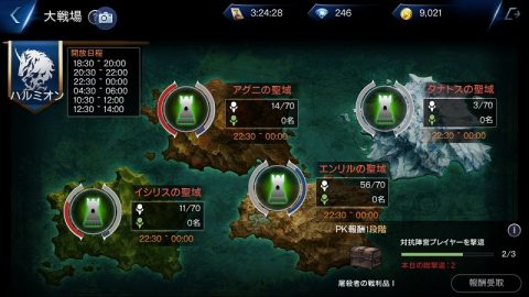 採集をメインにするにしても、場所はどこで実行するかが問題になる。そこは戦況を見て判断しようと思う。