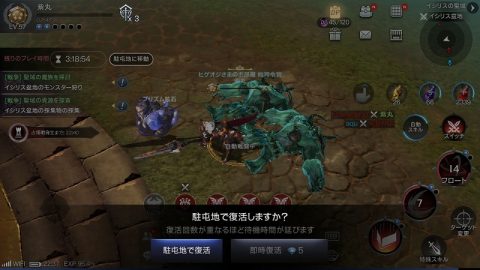 ロードオブロイヤルブラッド
