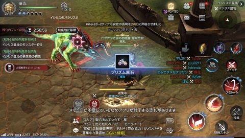 ロードオブロイヤルブラッド
