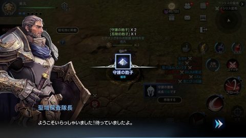 ロードオブロイヤルブラッド