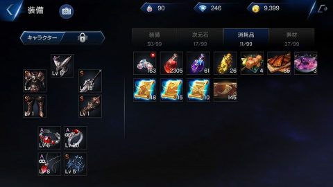 ロードオブロイヤルブラッド