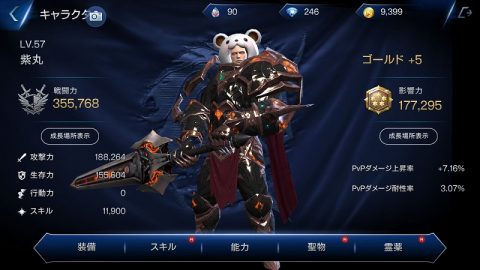 ロードオブロイヤルブラッド