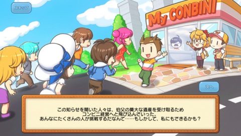 マイコンビニ レビュー画像