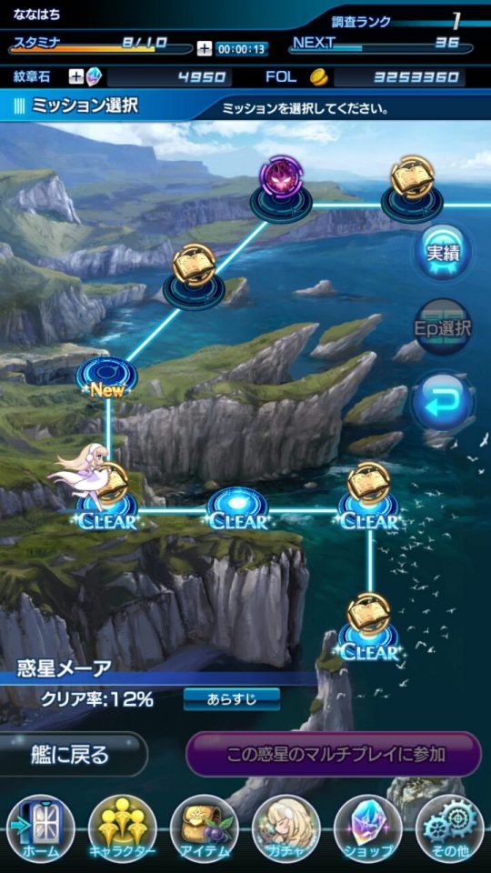 star-ocean-anamnesis_08