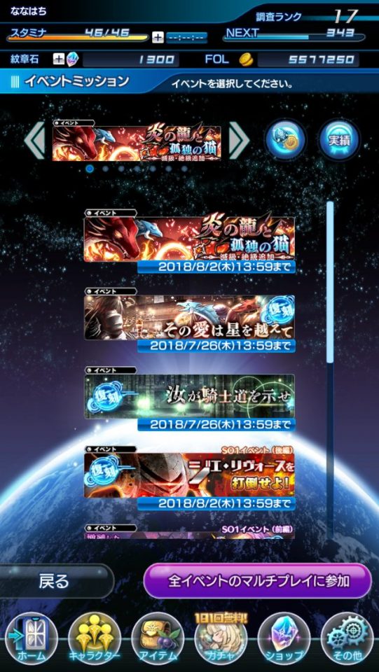 star-ocean-anamnesis_11