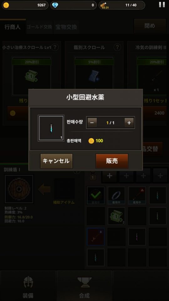 swordmaster_13