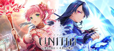 UNITIA 神託の使徒×終焉の女神の画像
