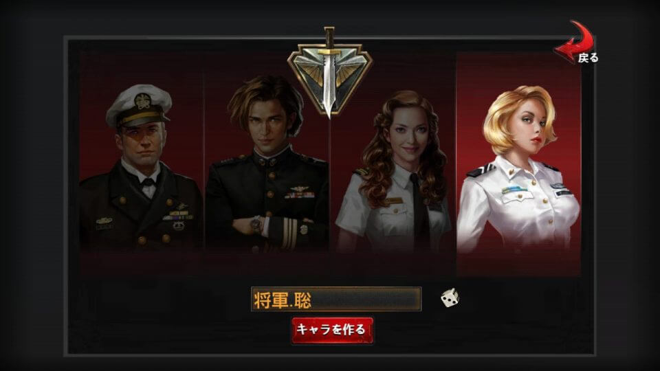戦艦帝国