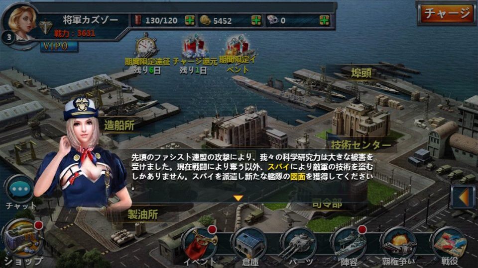 戦艦帝国