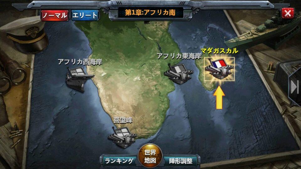 戦艦帝国