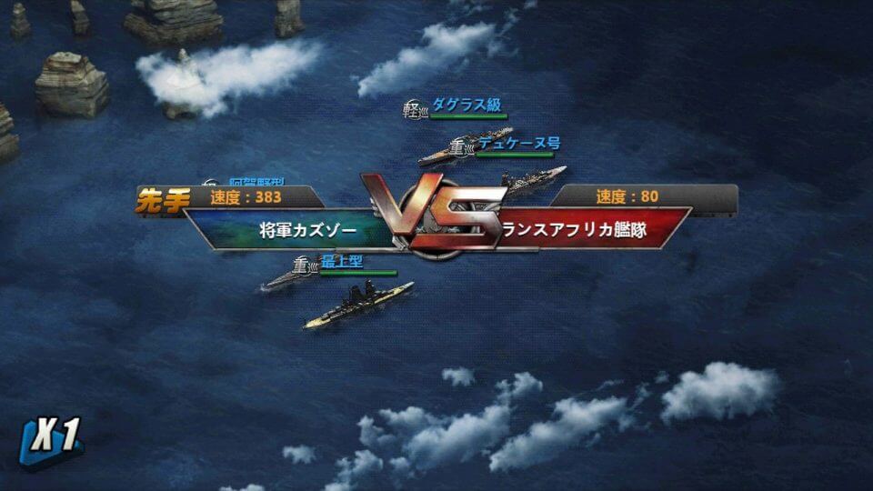 戦艦帝国