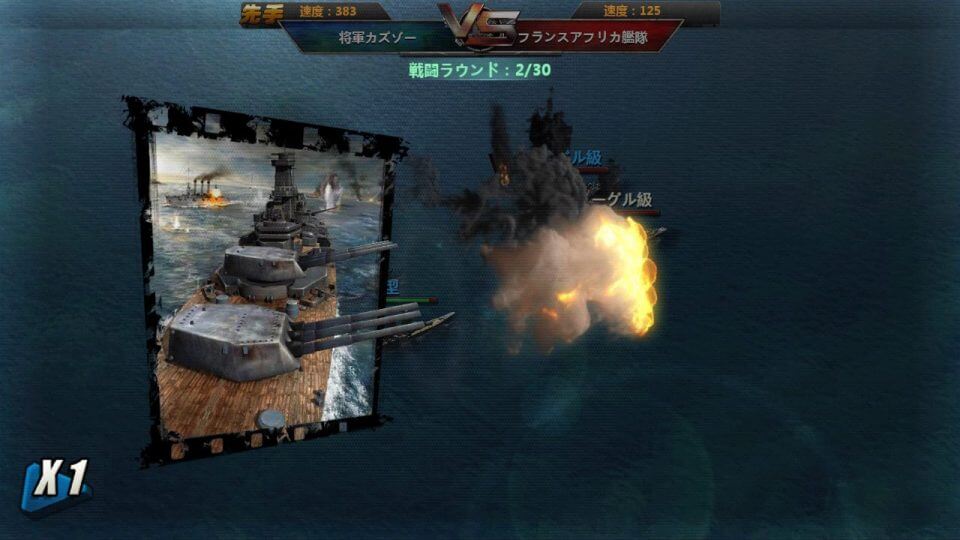 戦艦帝国