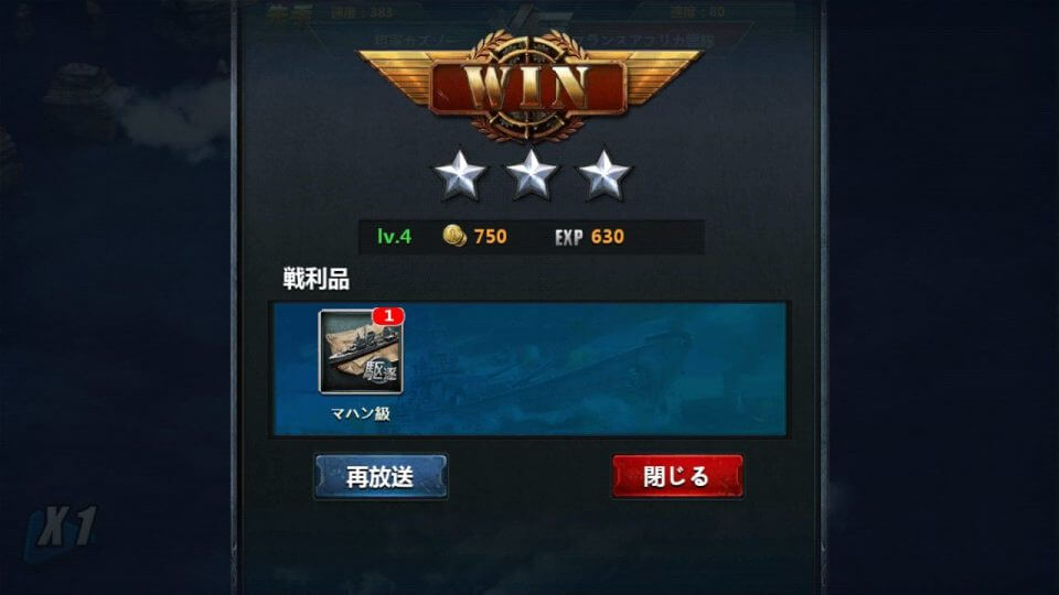 戦艦帝国